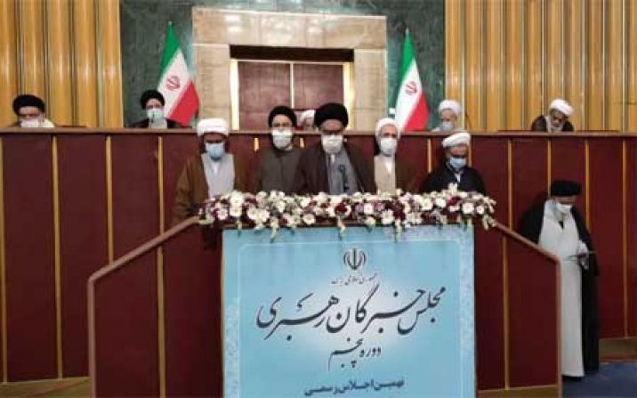 برگزاری مراسم تحلیف آیتالله سعیدی در مجلس خبرگان رهبری برگزاری مراسم تحلیف آیتالله سعیدی در مجلس خبرگان رهبری